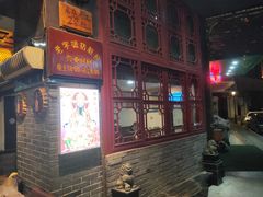 -锦泓老字号猪脏粉(东联大厦店)