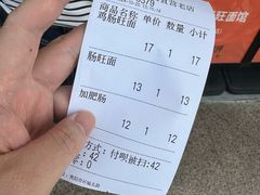 -蒋家肠旺面馆老店(合群路店)