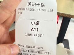 -勇记干锅居(德阳店)