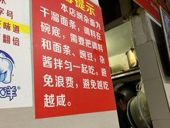 -花市豌杂面(民生路店)