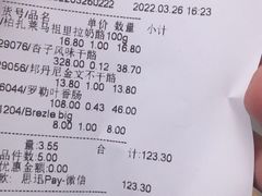 -申德勒食品(宾都苑店)