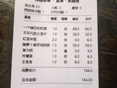 账单-薇酌饮·陕西菜(南门外店)