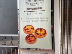 -安德鲁饼店(总店)