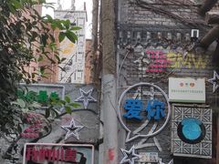 -黄桷坪涂鸦艺术街