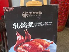 -东湖食堂·湖景餐厅•会议