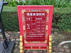 -珠海圆明新园