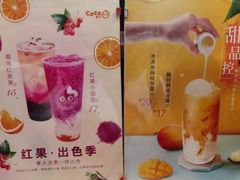 -CoCo都可(香港名都店)