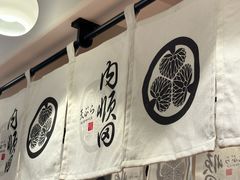 -天妇罗内顺田(罗湖店)