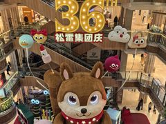 -松雷商业(南岗店)