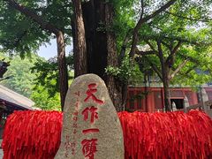 -红螺寺