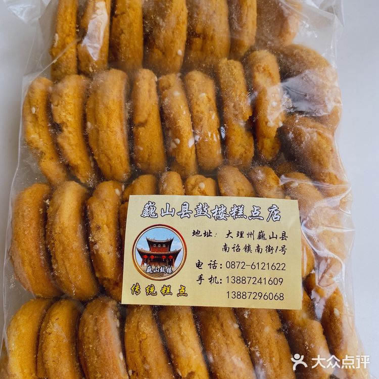 传统中式零食就是这么朴实又美味🥳😋✅🥰