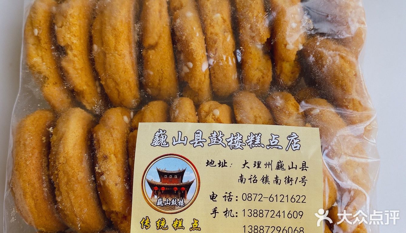 传统中式零食就是这么朴实又美味🥳😋✅🥰