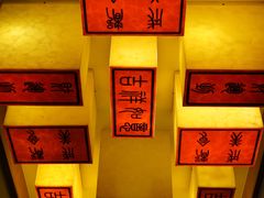 景观位-老码头火锅(骡马市店)