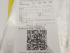 账单-周黑鸭(武汉汉阳区江城大道永旺店)