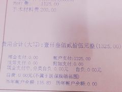 -上海仁爱医院