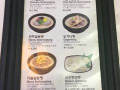 菜单-神仙雪浓汤(明洞店)