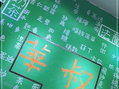 -華叔茶記