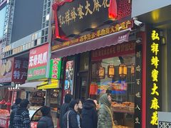 -弘祥蜂蜜大麻花(烟大店)