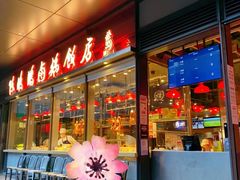 门面-陈鹏鹏潮汕菜(欢乐海岸 海边景观店)