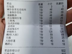 -乡亲鹅肉城(吴江店)