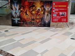 -中影雅禾影城(栖霞步行街悦乐汇店)