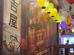 -坂吉屋·居酒屋深夜食堂(龙湖店)