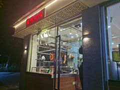 -张仔烧腊店(天河店)