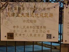 -天津五大道文化旅游区