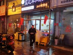 门面-攀枝花·任德琼·盐边羊肉米线