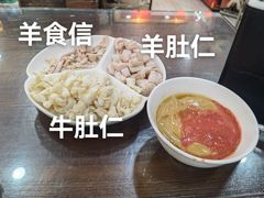 -爆肚冯(廊房二条店)