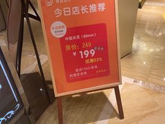 -康喜足疗·轻奢SPA综合馆(恺宸店)