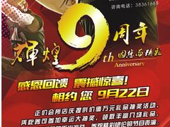 -广州市力美健天娱健身运动有限公司