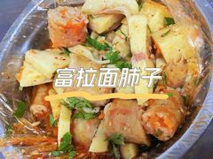 -富拉面肺子专卖店