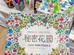 -育知苑幼儿园
