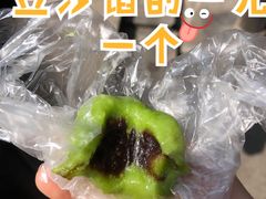 -沈记青团