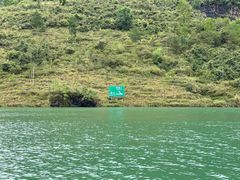 -乌江画廊(彭水苗族土家族自治县)