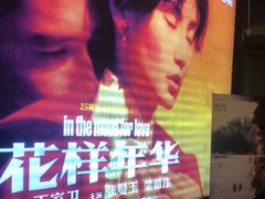 -大光明电影院(南京西路店)