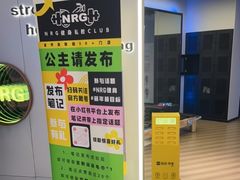 -NRG健身私教CLUB(打浦桥店)
