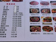 -马贤涮烤(超英·长乐家园店)