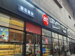 门面-85度C(北京玉蜓桥二店)