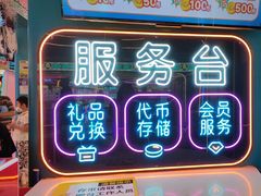-风云再起游乐汇(北京西单西西友谊店)