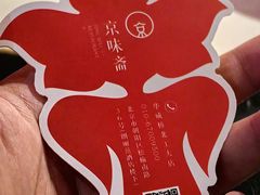 -京味斋·北京烤鸭(华威桥北工大店)