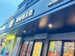 -魏斯理汉堡(西安沣东吾悦店)