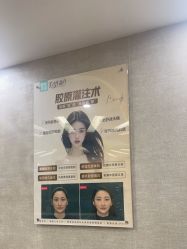 -深圳鹏爱秀琪医疗美容医院