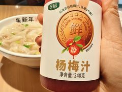 -朱新年·苏式汤团·面点(北寺塔店)