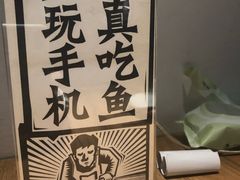 -太二酸菜鱼(正大广场店)