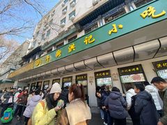 -牛街洪记小吃店(牛街店)