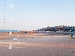 -青岛第三海水浴场