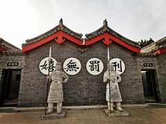 -开封府