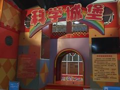 -重庆科技馆